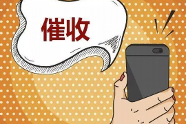 麦积区专业要账公司